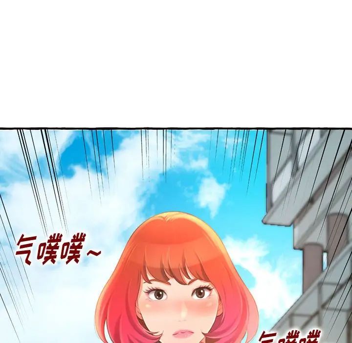 《得不到的你》漫画最新章节第11话免费下拉式在线观看章节第【114】张图片