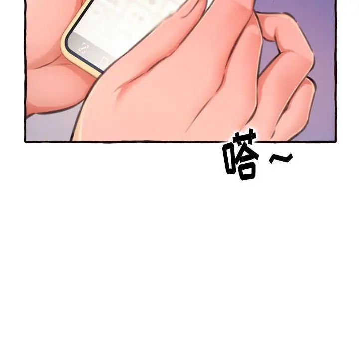 《得不到的你》漫画最新章节第11话免费下拉式在线观看章节第【14】张图片