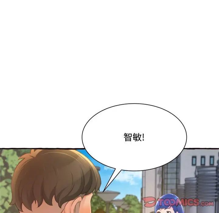 《得不到的你》漫画最新章节第11话免费下拉式在线观看章节第【69】张图片