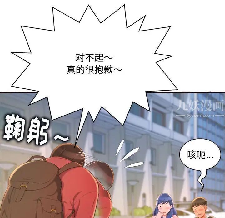 《得不到的你》漫画最新章节第11话免费下拉式在线观看章节第【108】张图片