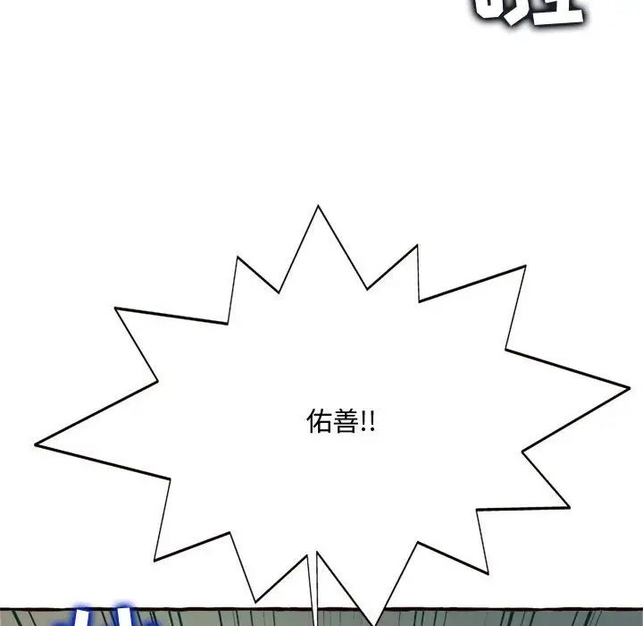 《得不到的你》漫画最新章节第11话免费下拉式在线观看章节第【30】张图片