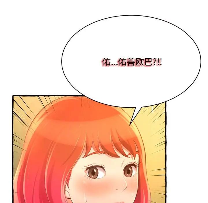 《得不到的你》漫画最新章节第11话免费下拉式在线观看章节第【154】张图片