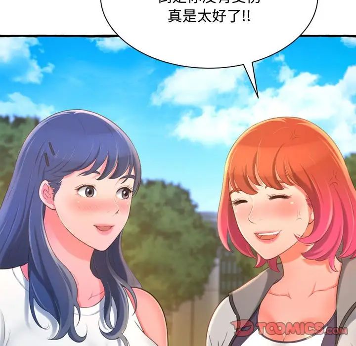 《得不到的你》漫画最新章节第11话免费下拉式在线观看章节第【135】张图片