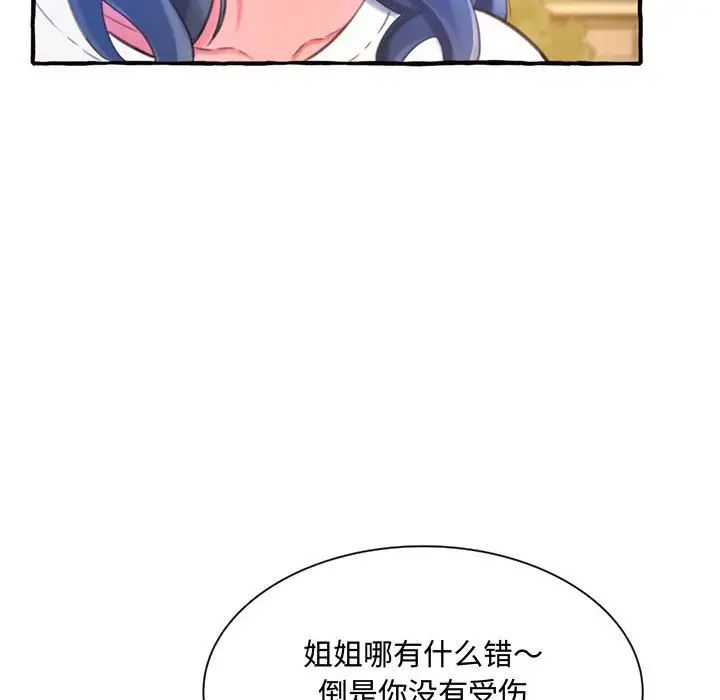 《得不到的你》漫画最新章节第11话免费下拉式在线观看章节第【134】张图片