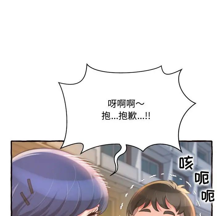 《得不到的你》漫画最新章节第11话免费下拉式在线观看章节第【106】张图片