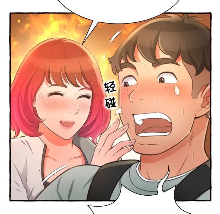 《得不到的你》漫画最新章节第11话免费下拉式在线观看章节第【131】张图片