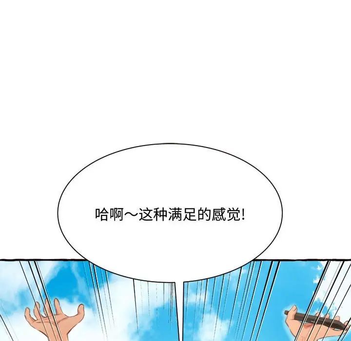 《得不到的你》漫画最新章节第11话免费下拉式在线观看章节第【64】张图片