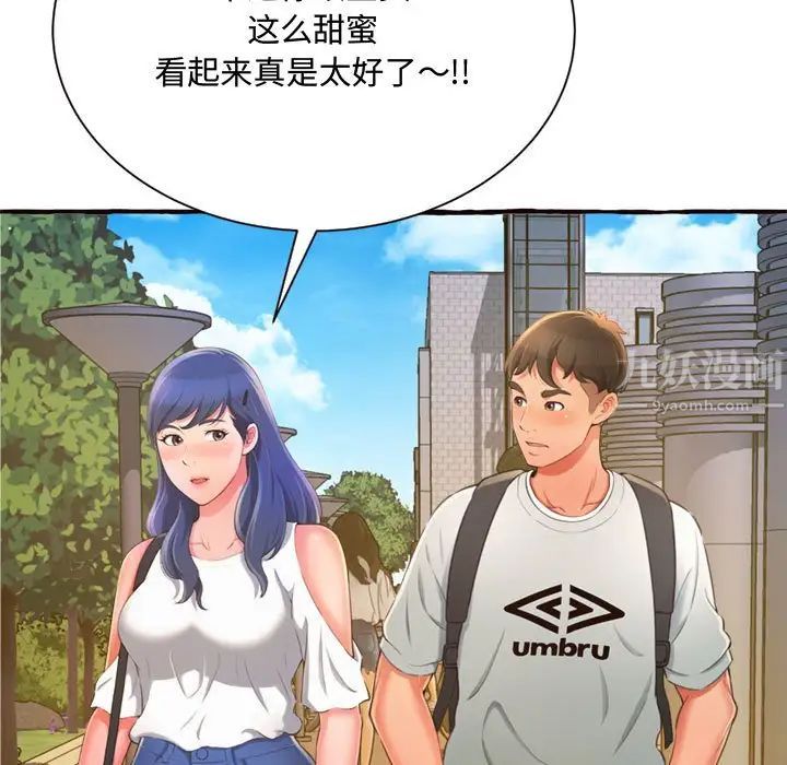 《得不到的你》漫画最新章节第11话免费下拉式在线观看章节第【77】张图片