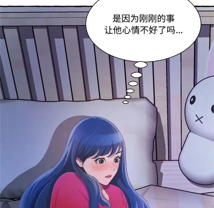 《得不到的你》漫画最新章节第11话免费下拉式在线观看章节第【8】张图片