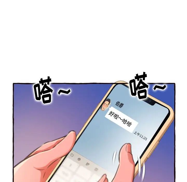 《得不到的你》漫画最新章节第11话免费下拉式在线观看章节第【13】张图片