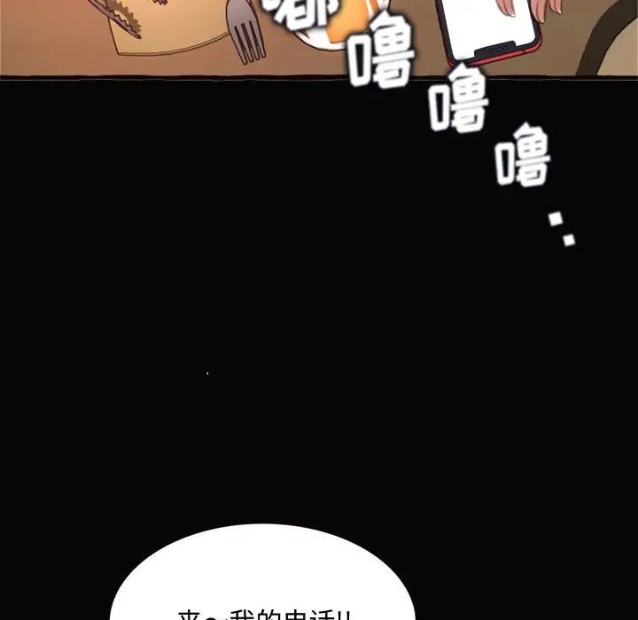 《得不到的你》漫画最新章节第12话免费下拉式在线观看章节第【115】张图片