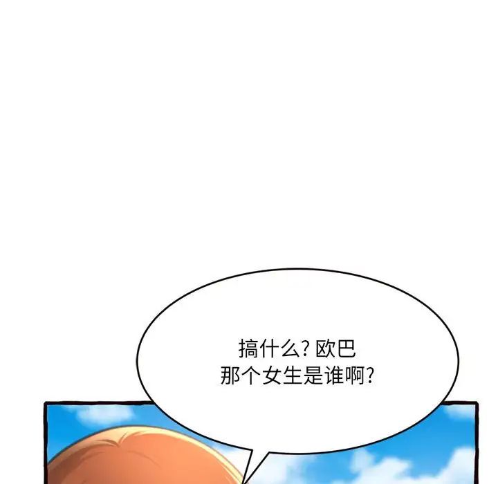 《得不到的你》漫画最新章节第12话免费下拉式在线观看章节第【65】张图片