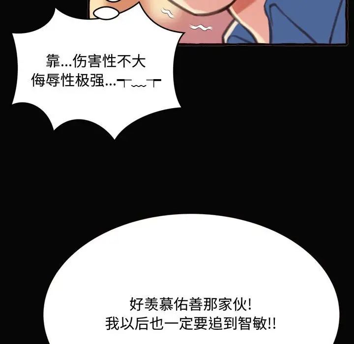 《得不到的你》漫画最新章节第12话免费下拉式在线观看章节第【120】张图片