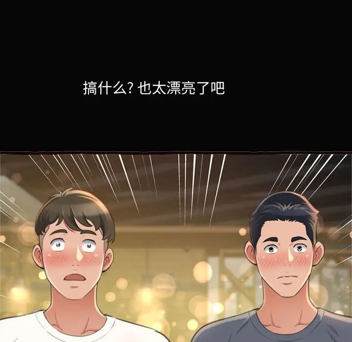 《得不到的你》漫画最新章节第12话免费下拉式在线观看章节第【82】张图片