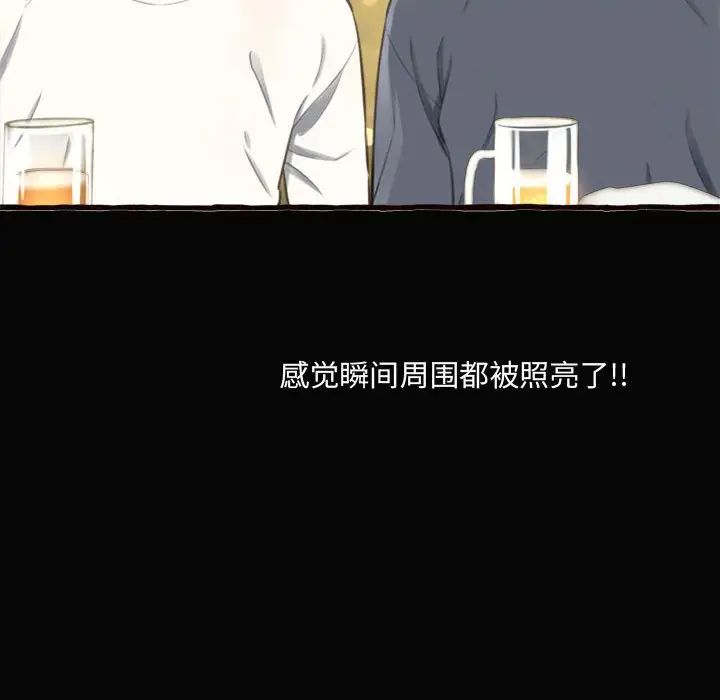 《得不到的你》漫画最新章节第12话免费下拉式在线观看章节第【83】张图片