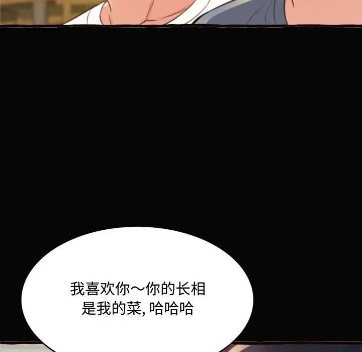 《得不到的你》漫画最新章节第12话免费下拉式在线观看章节第【88】张图片