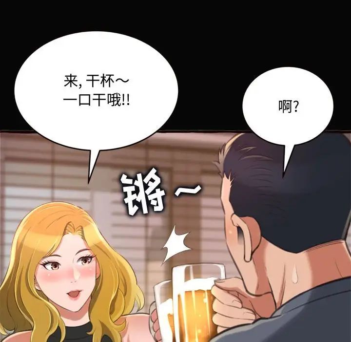 《得不到的你》漫画最新章节第12话免费下拉式在线观看章节第【94】张图片