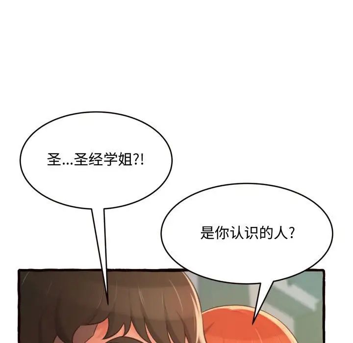 《得不到的你》漫画最新章节第12话免费下拉式在线观看章节第【10】张图片