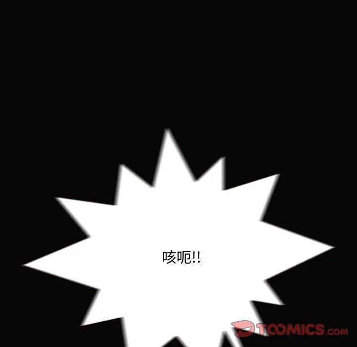 《得不到的你》漫画最新章节第12话免费下拉式在线观看章节第【99】张图片