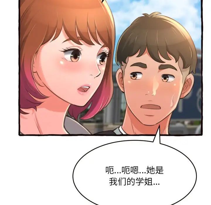 《得不到的你》漫画最新章节第12话免费下拉式在线观看章节第【66】张图片