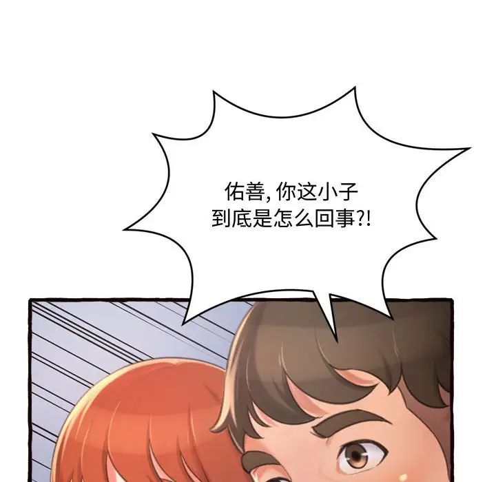 《得不到的你》漫画最新章节第12话免费下拉式在线观看章节第【59】张图片