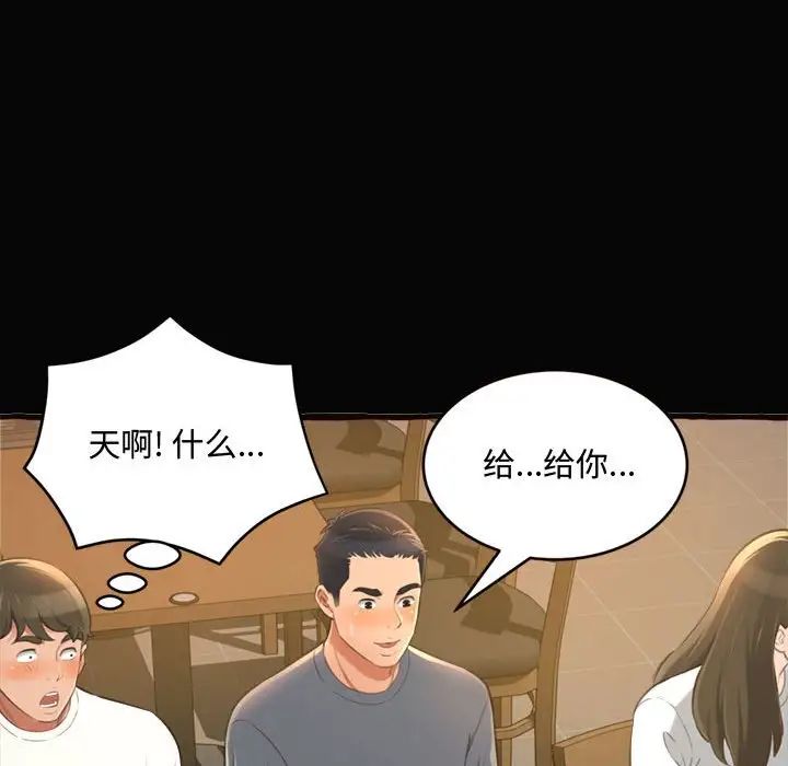 《得不到的你》漫画最新章节第12话免费下拉式在线观看章节第【108】张图片