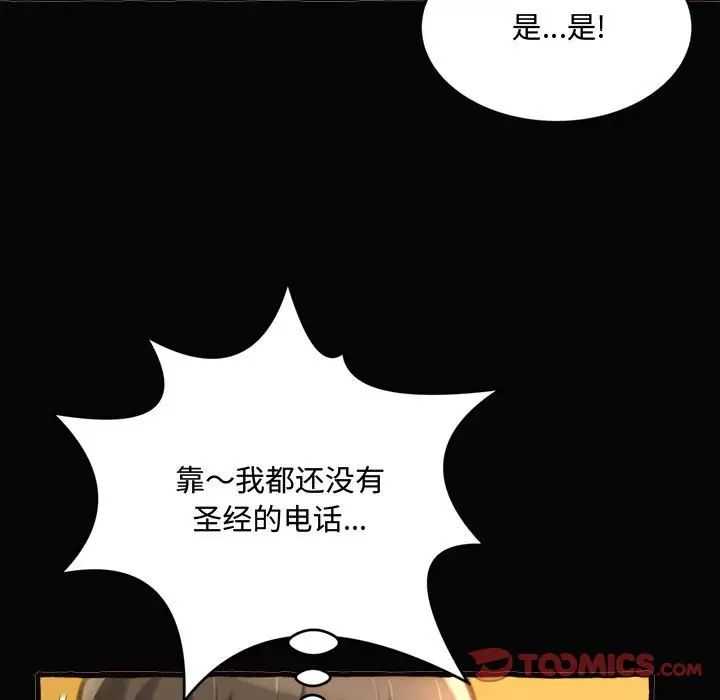 《得不到的你》漫画最新章节第12话免费下拉式在线观看章节第【117】张图片