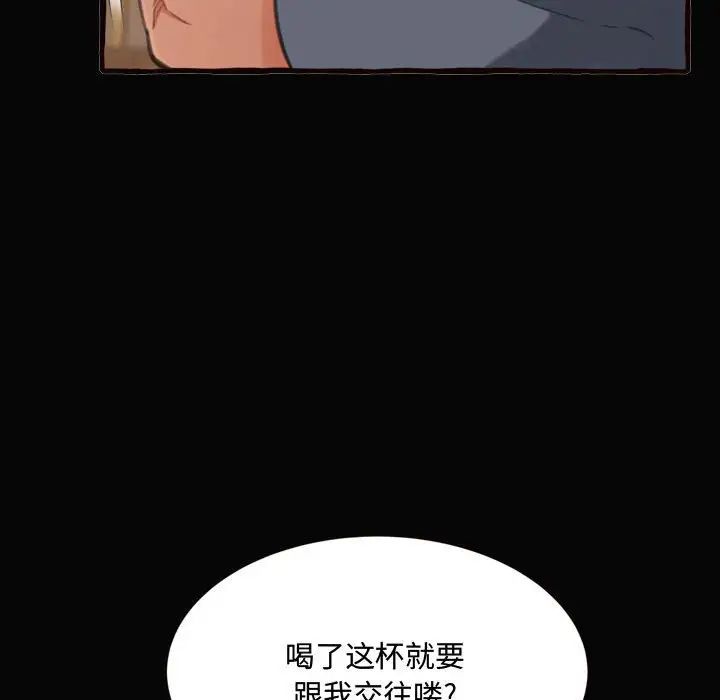 《得不到的你》漫画最新章节第12话免费下拉式在线观看章节第【97】张图片