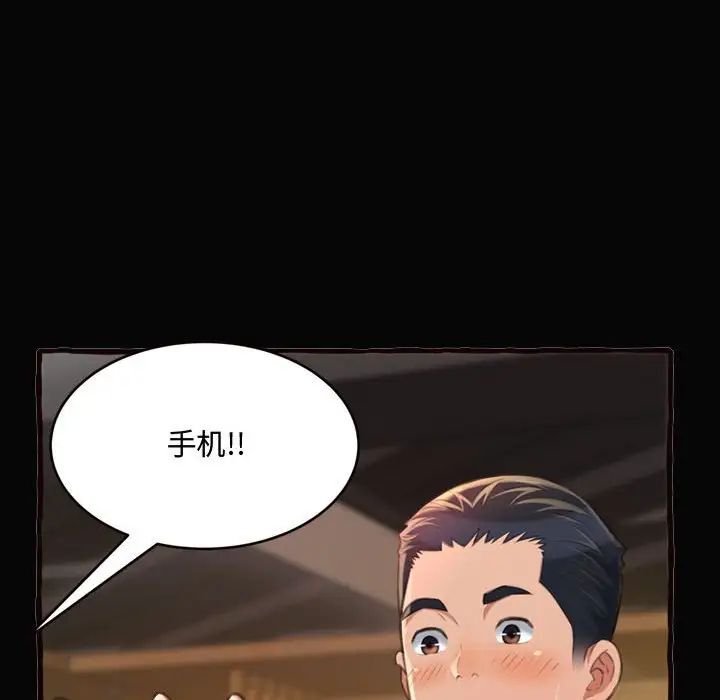 《得不到的你》漫画最新章节第12话免费下拉式在线观看章节第【106】张图片