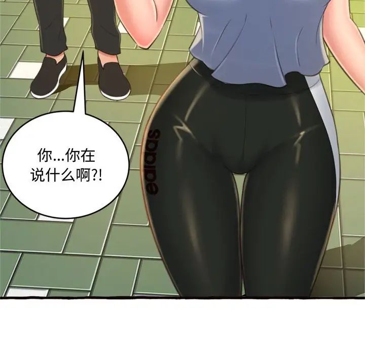 《得不到的你》漫画最新章节第12话免费下拉式在线观看章节第【25】张图片