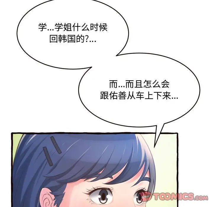 《得不到的你》漫画最新章节第12话免费下拉式在线观看章节第【15】张图片