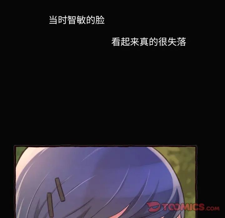 《得不到的你》漫画最新章节第12话免费下拉式在线观看章节第【141】张图片