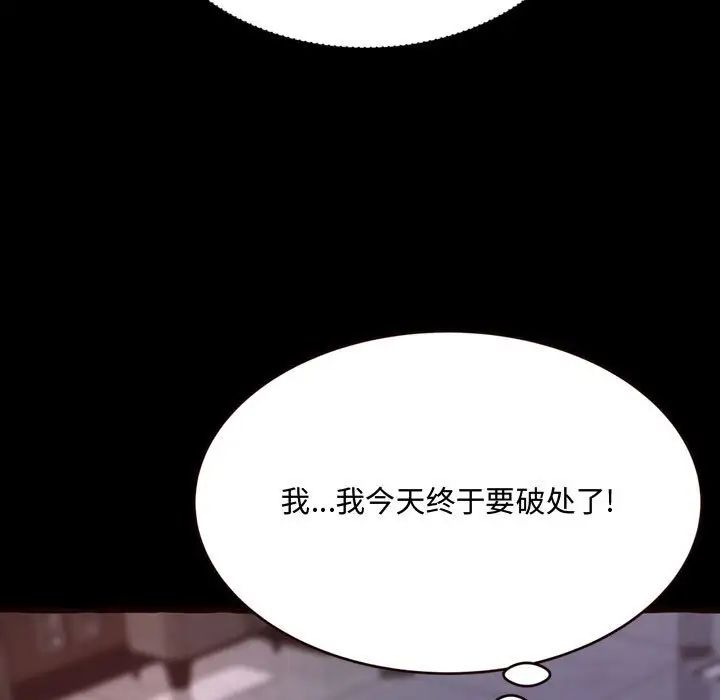 《得不到的你》漫画最新章节第13话免费下拉式在线观看章节第【49】张图片