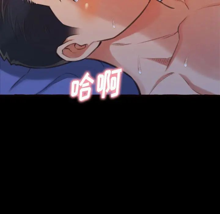 《得不到的你》漫画最新章节第13话免费下拉式在线观看章节第【130】张图片