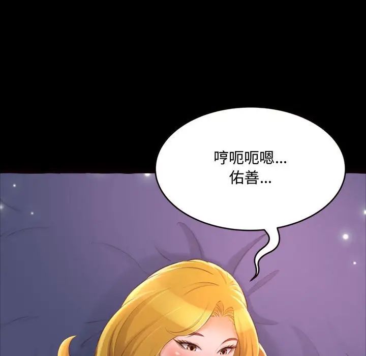 《得不到的你》漫画最新章节第13话免费下拉式在线观看章节第【60】张图片