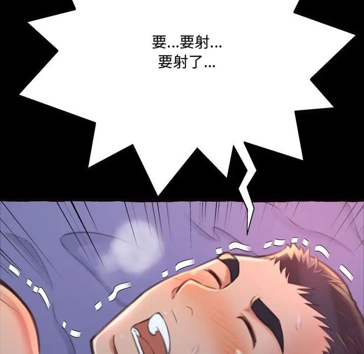 《得不到的你》漫画最新章节第13话免费下拉式在线观看章节第【161】张图片