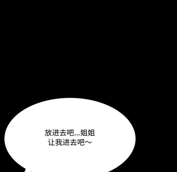 《得不到的你》漫画最新章节第13话免费下拉式在线观看章节第【128】张图片