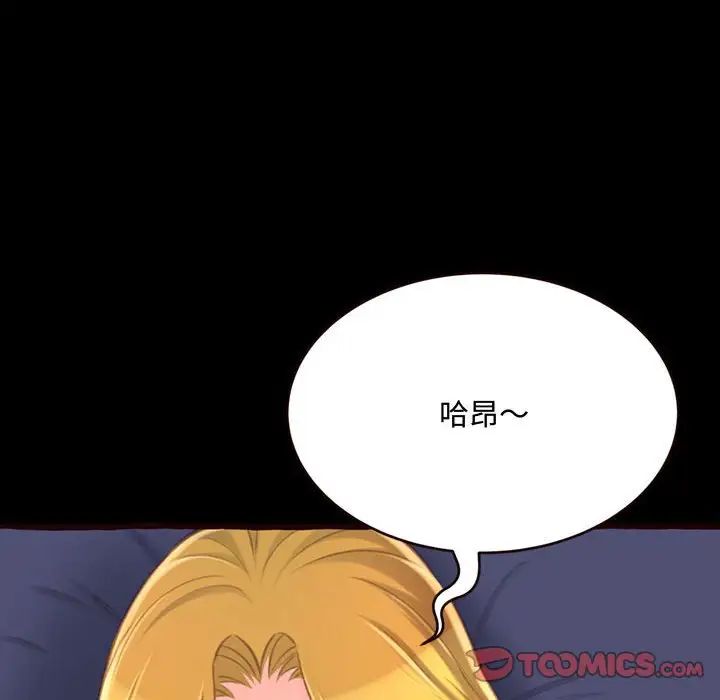 《得不到的你》漫画最新章节第13话免费下拉式在线观看章节第【27】张图片