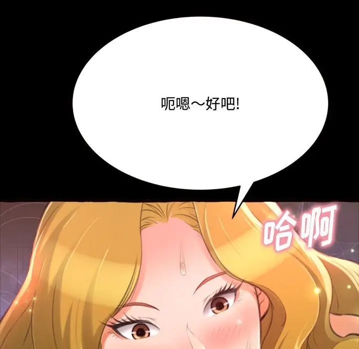 《得不到的你》漫画最新章节第13话免费下拉式在线观看章节第【131】张图片