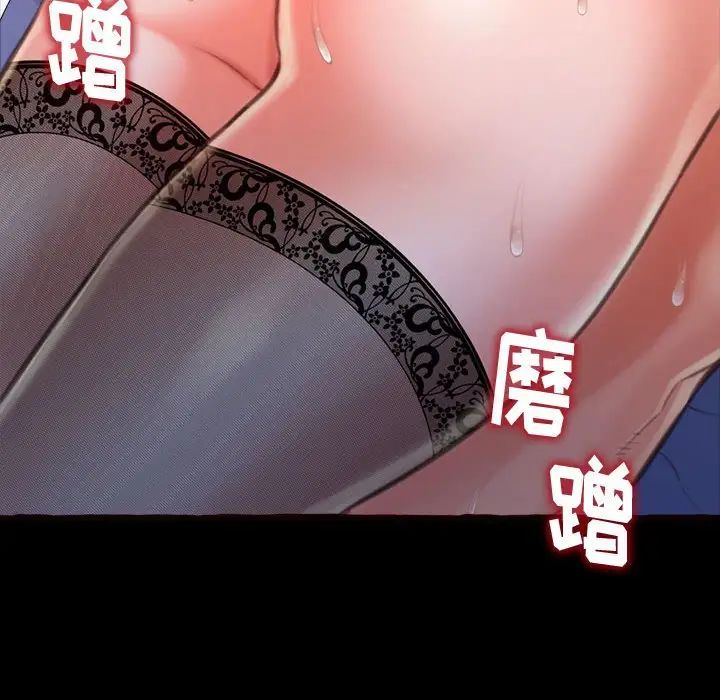 《得不到的你》漫画最新章节第13话免费下拉式在线观看章节第【107】张图片