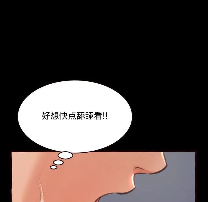 《得不到的你》漫画最新章节第13话免费下拉式在线观看章节第【32】张图片