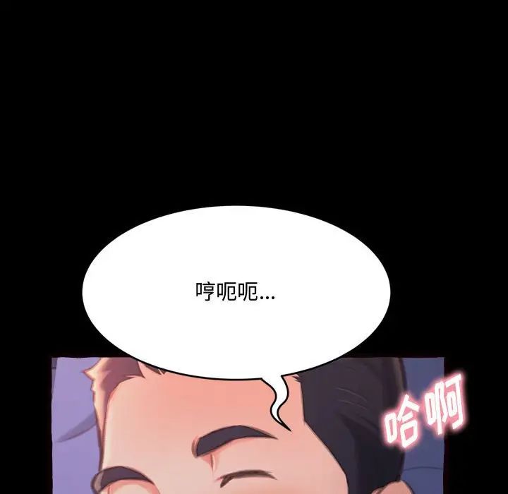 《得不到的你》漫画最新章节第13话免费下拉式在线观看章节第【108】张图片