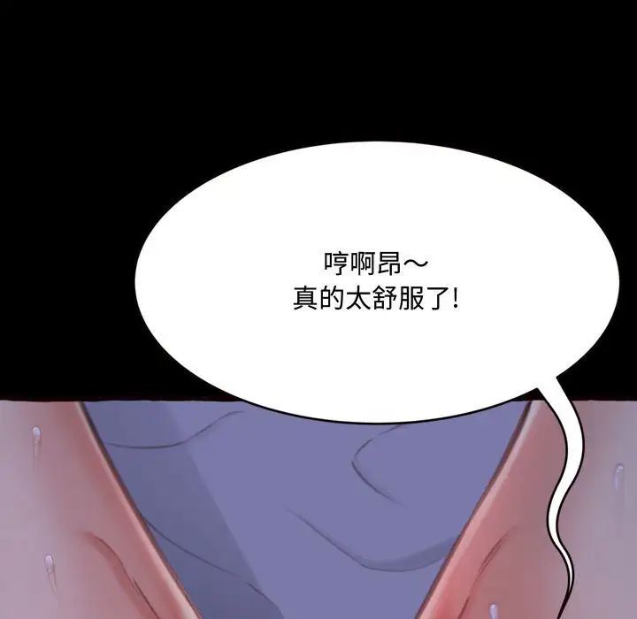 《得不到的你》漫画最新章节第13话免费下拉式在线观看章节第【170】张图片