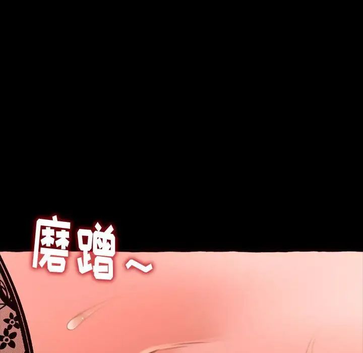 《得不到的你》漫画最新章节第13话免费下拉式在线观看章节第【104】张图片