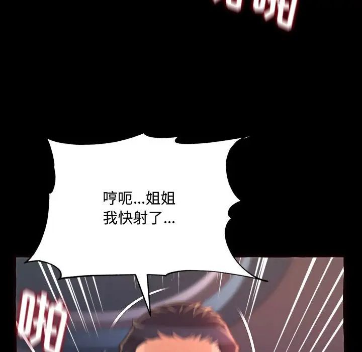 《得不到的你》漫画最新章节第13话免费下拉式在线观看章节第【70】张图片