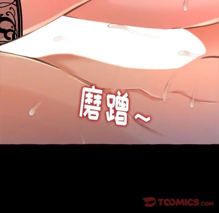 《得不到的你》漫画最新章节第13话免费下拉式在线观看章节第【105】张图片