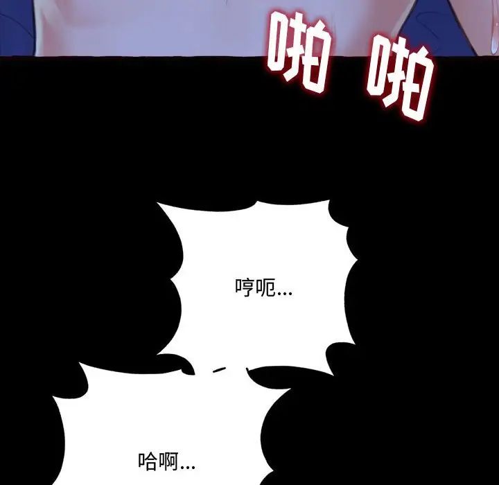 《得不到的你》漫画最新章节第13话免费下拉式在线观看章节第【68】张图片