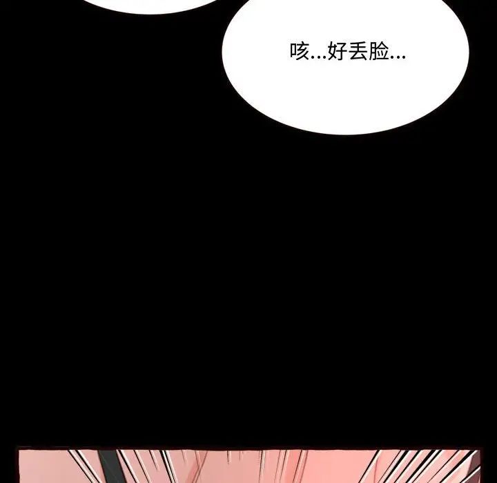 《得不到的你》漫画最新章节第13话免费下拉式在线观看章节第【18】张图片