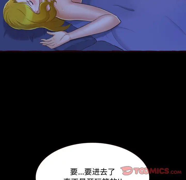 《得不到的你》漫画最新章节第13话免费下拉式在线观看章节第【51】张图片