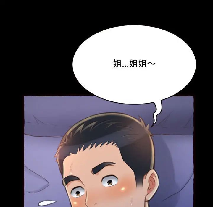 《得不到的你》漫画最新章节第13话免费下拉式在线观看章节第【80】张图片